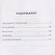 Охотники за "зипунами" - фото 3