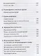 Жила-была кровь. Кладезь сведений о нашей наследственности и здоровье - фото 8