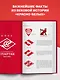 "Спартак": рекорды, события, факты. Официальное коллекционное издание (к 100-ю клуба) - фото 5