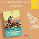 Робинзон Крузо - фото 4