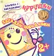 Карапуз.Загадки-невидимки.2+.Игрушки.Потри монеткой.Кн.с накл. - фото 1