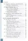 Физика. 10 класс. Учебник. В 2-х частях. Часть 2. Базовый и углублённый уровни - фото 5