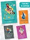 Рассказы Люси Синицыной, ученицы третьего класса - фото 7