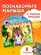 Не бойся! - фото 4