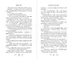 Влюбленные сердца. Дотянуться до звёзд (#1) (обрез с цветным узором) - фото 10