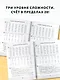 3000 примеров по математике. Супертренинг. Три уровня сложности. Счет в пределах 20. 1 класс - фото 5
