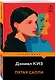 Пятая Салли - фото 3