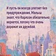 Карлсон, который живёт на крыше, проказничает опять. Сказочная повесть - фото 9