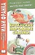 Китайские народные сказки (+CD) (мМетОбЧтФр) Лань - фото 1