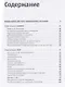 Бирюзовое управление на практике: Опыт российских компаний. 2-е издание, обновлённое и дополненное - фото 2