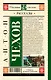 Рассказы - фото 2