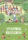 Отличный выходной - фото 1