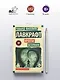 Хребты безумия - фото 4