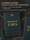 Феномен ZARA - фото 5