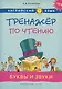 Комплект. Интересный английский. Буквы и звуки. Английский язык (2 книги) (комплект из 2-х книг) - фото 2