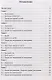 Задачи на логику... и не только. 4–6 класс - фото 2