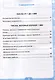 Контрольные работы по математике. 4 класс. Часть 1. К учебнику М.И. Моро и др. "Математика. 4 класс. В 2-х частях. Часть 1" (М. : Просвещение) - фото 3