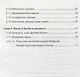 Рабочая тетрадь по истории Древнего мира. 5 класс. Часть 1. К учебнику А.А. Вигасина, Г.И. Годера, И.С. Свенцицкой, под ред. А.А. Искендерова "Всеобщая история. История Древнего мира. 5 класс" (М.: Просвещение) - фото 3