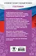 ОГЭ. География. ОГЭ на 100 баллов. Справочник: Теория и практика - фото 2