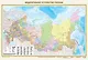Политическая карта мира. Федеративное устройство России А0 (в новых границах) (в тубусе) - фото 6