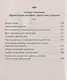 Методы и техники эффективного оздоровления организма. Целительные точки - фото 5