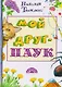 Мой друг - ПАУК - фото 1