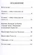 Пушкин - тайна гениальности… Философия Радости и Здоровья - фото 2