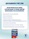 ОГЭ. Информатика. Полный экспресс-репетитор для подготовки к ОГЭ - фото 5