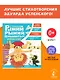 Рыжий, рыжий, конопатый. Весёлые стихи - фото 4