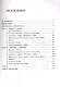 Олимпиадная математика. Задачи по теории графов с решениями и указаниями. 5-7 классы: учебно-методическое пособие - фото 2