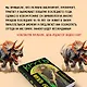 Комплект из 2 книг: TRANSHUMANISM inc. Задания Маркуса Зоргенфрея: Круть. Путешествие в Элевсин - фото 13