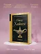 Рубайат - фото 5
