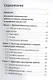 За жизнь. Защита материнства и детства: опыт и методика работы. - фото 2