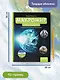 Макромир: планета Земля: самая умная энциклопедия - фото 12