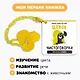 Книжка-малышка «Щенок». Книжка с прорезывателем для зубов - фото 3