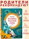 Хозяйка Медной горы - фото 4