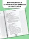 Математические диктанты. Устный счёт. 1-2-й классы - фото 5