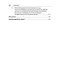 Возмещение вреда от незаконной уголовно-процессуальной деятельности. Монография - фото 3