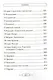 Лавсаик,или Повествование о жизни святых и блаженных отцов - фото 6