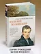 Стихотворения и баллады - фото 4