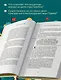 Мифология Средневековья - фото 5