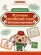 Изучаем китайский язык: 100 базовых иероглифов - фото 1