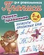 Комплект дошкольника (универсальный) № 20 - фото 2