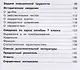 Алгебра. 8 класс. Учебник. В 4-х частях. Часть 4 (для слабовидящих обучающихся) - фото 3