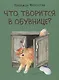 Что творится в обувнице? - фото 1