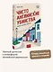 Чисто английские убийства. Смерть накануне свадьбы - фото 4
