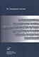 Организационные и клинические основы рентгенохирургических методов диагностики и лечения сердечно-сосудистых заболеваний - фото 1
