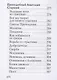 Оптинский цветник - фото 8
