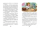 Карандаш и Самоделкин на Северном полюсе (ил. Ю. Якунина) - фото 9