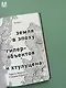 Кто придумал землю? Путеводитель по геофилософии от Делёза и Деррида до Агамбена и Латура - фото 12